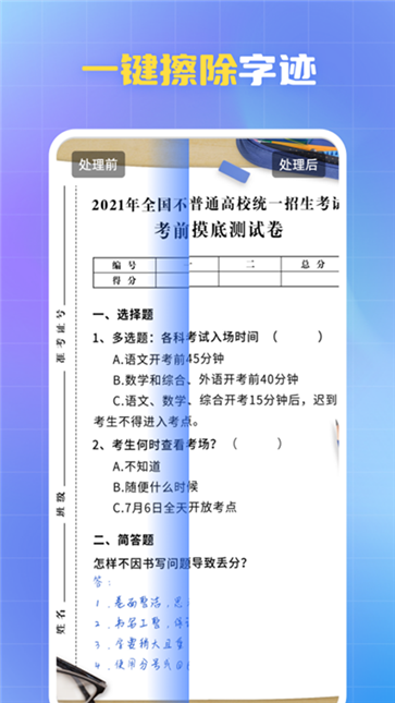 酷雀水印管家截图4