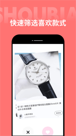手表之家最新版截图3