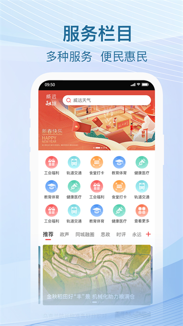 威远融媒截图2