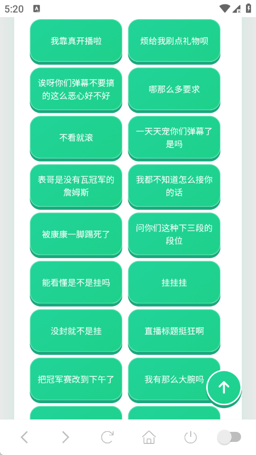 老牧师语音盒截图2