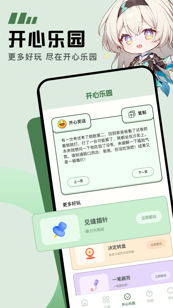 galgame千恋万花下载安装截图3