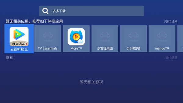沙发管家hd截图1
