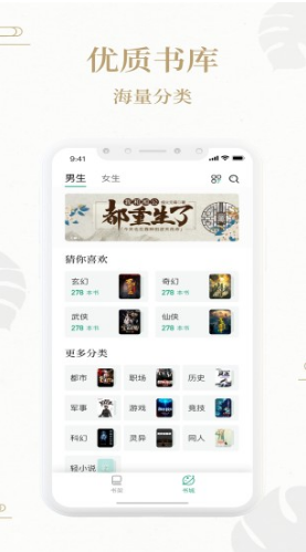 熊猫搜书截图3
