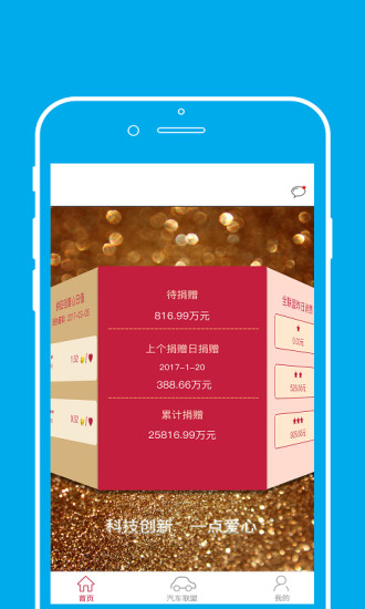 省点点截图3