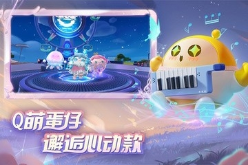 蛋仔琴谱工具app最新版截图1