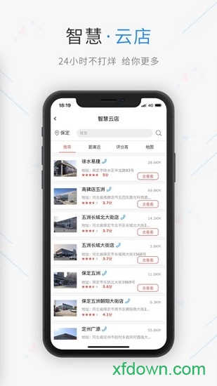 哈弗智家最新版本截图3