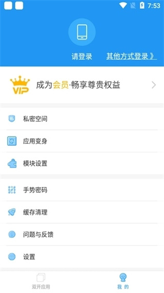 冷颜pubg通用框架app截图2