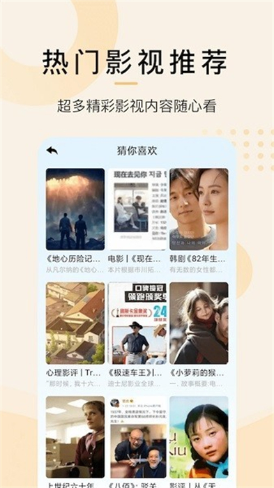 爱韩剧大全截图2