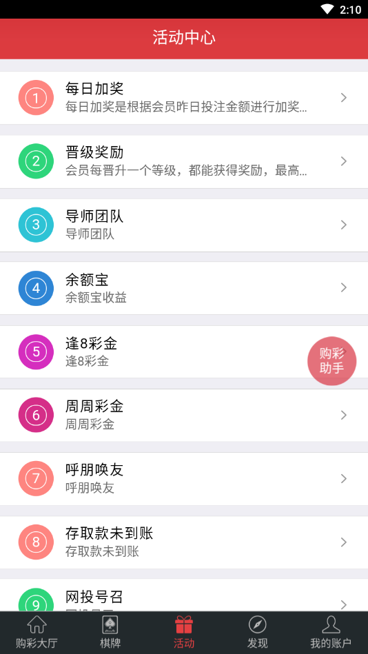 大发彩票截图1
