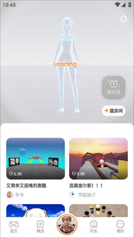 223乐园免费版截图3