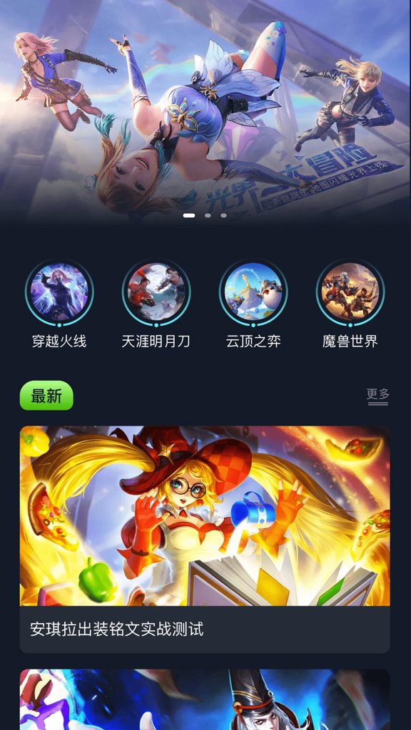 啪啪游戏厅截图4