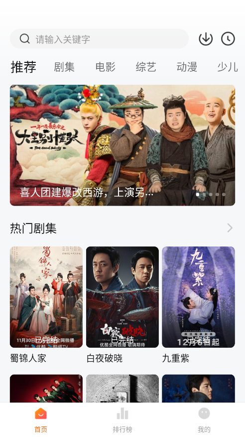 小黄人影视截图3