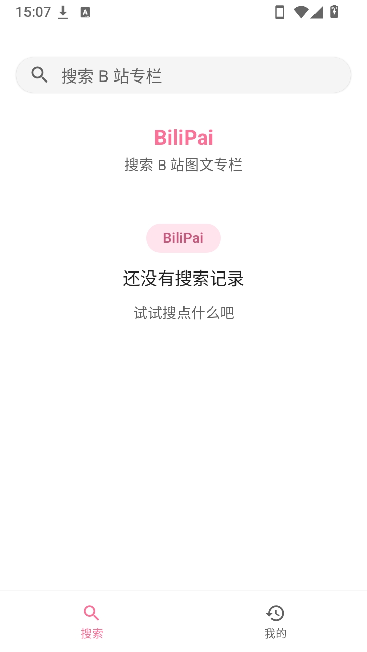 BiliPai 专栏图文手机版截图1