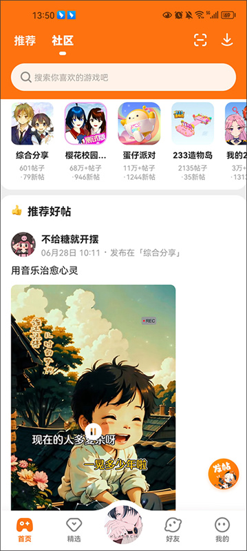 233乐园64位版截图1