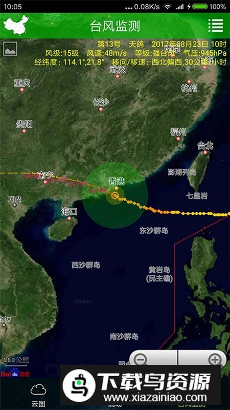 风云四号气象卫星云图手机版截图2
