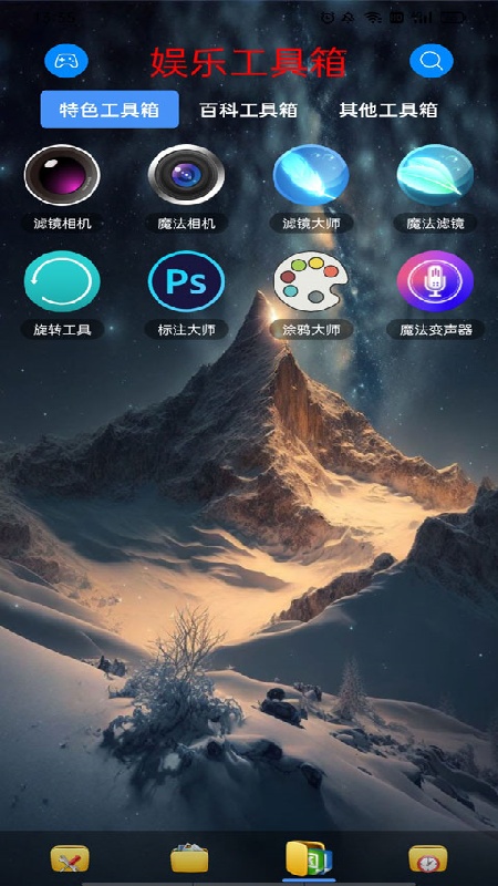 太极工具箱免费版截图1