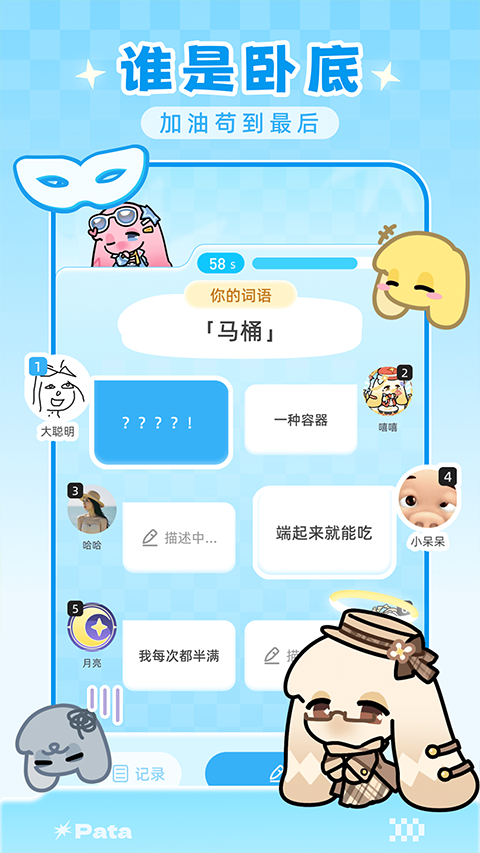Patac截图4