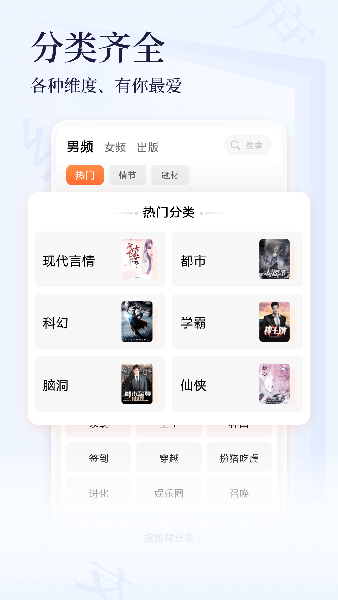 点众小说大全截图2