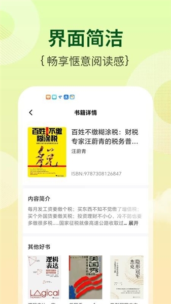 芭乐工匠盒精品阅读截图1