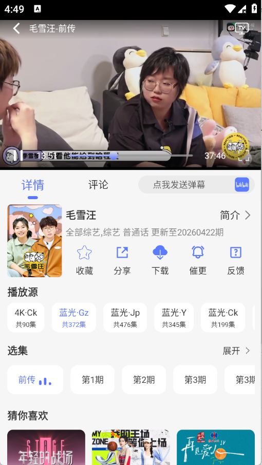 秒看视频截图5