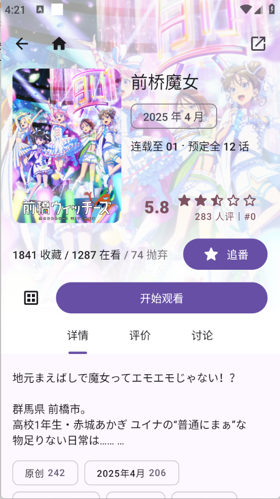Animeko官方正版截图1