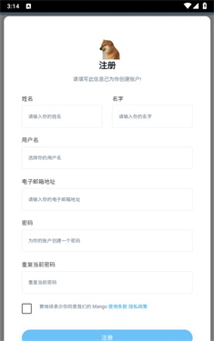 Mango社区截图1