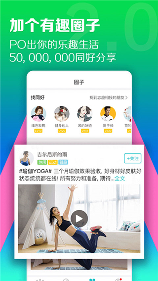 百映优生活截图3
