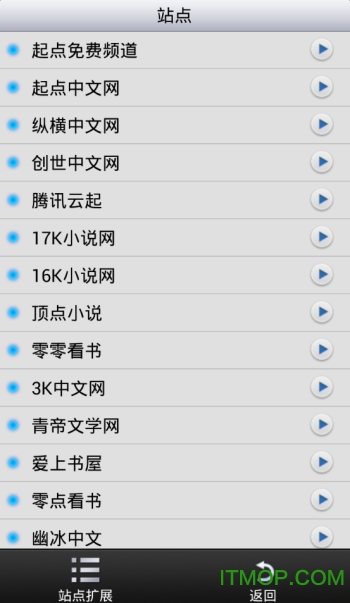 AA小说下载阅读器截图2