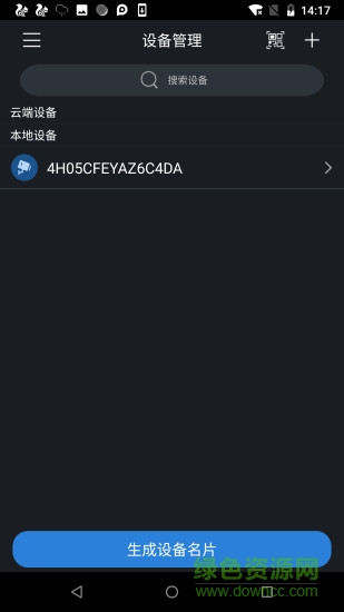gdmss plus软件截图3