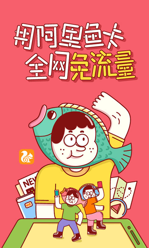 UC浏览器截图2
