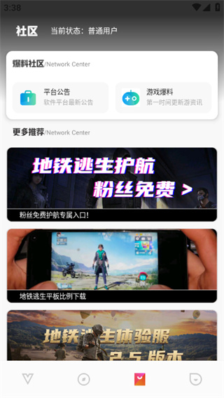 极热工具箱PUBG120帧截图1