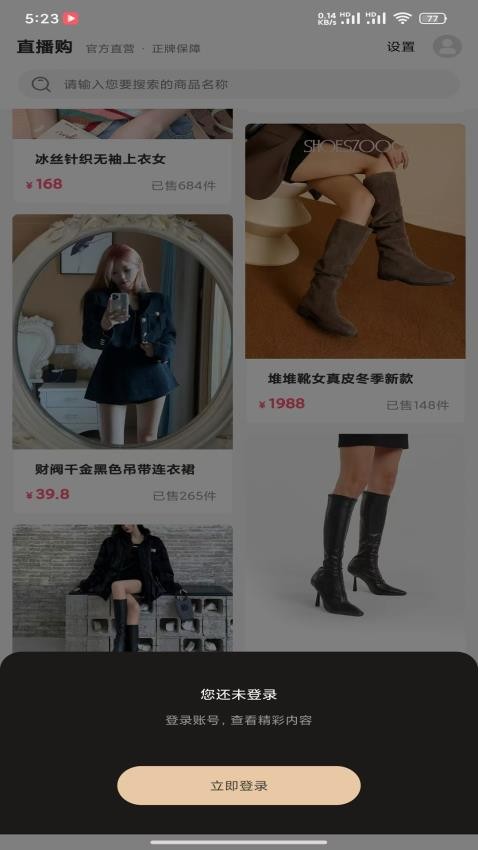 悦目官网版截图1