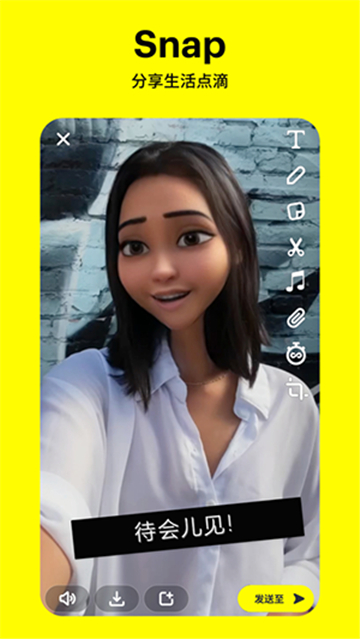 snapchat免费版截图3