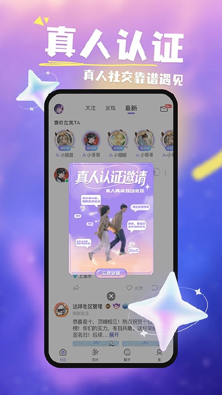 达咩剧本杀截图2