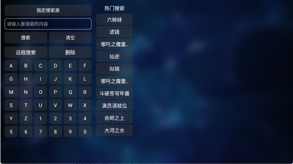 TVBox截图3