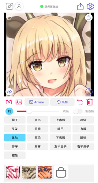 wand截图1