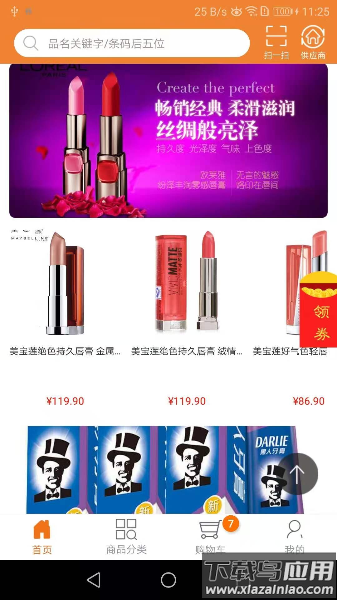 智订宝app截图2