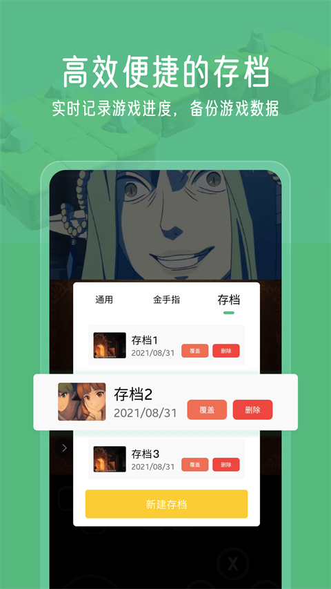 小马游戏模拟器截图2