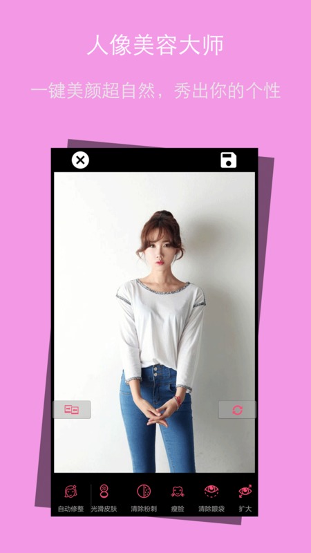智能美颜P图截图2