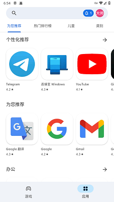 OurPlay加速器截图2