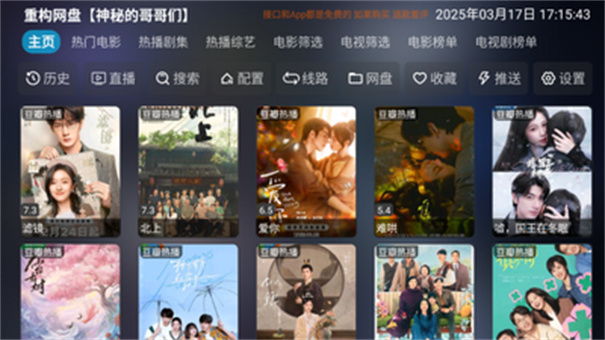 讴歌影视电视版截图2