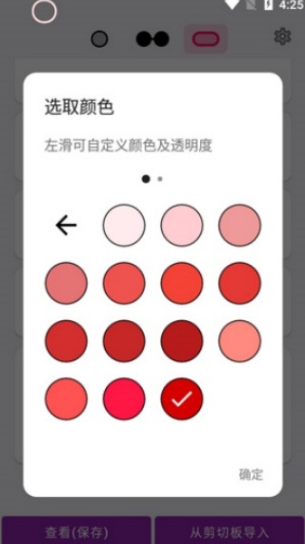 energy ring截图4