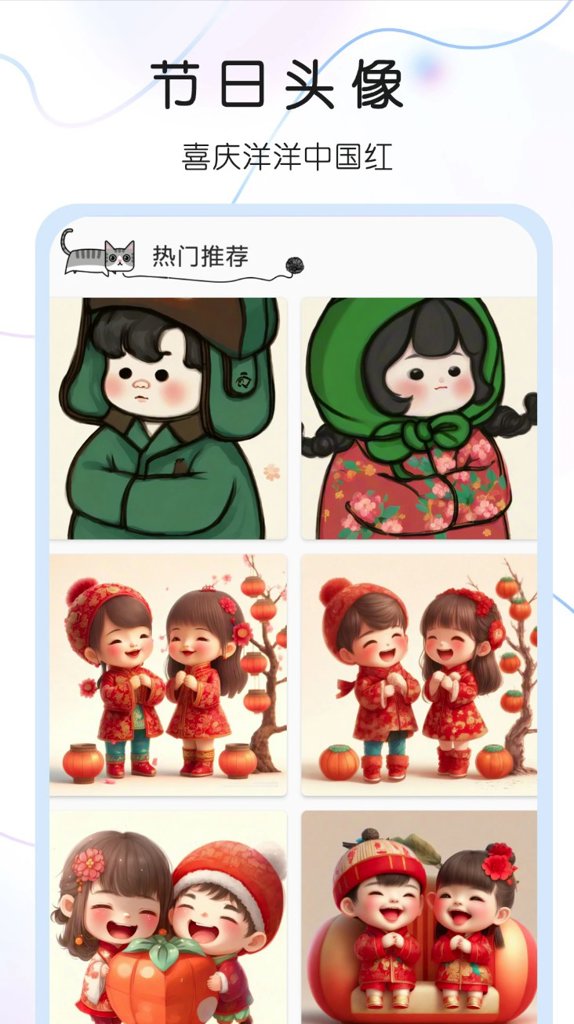 头像控截图2