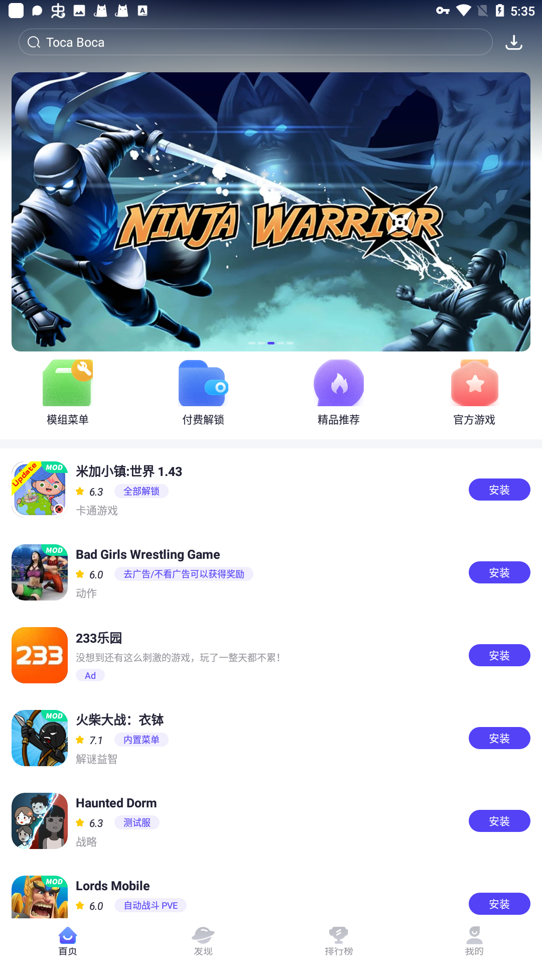 play mods截图3