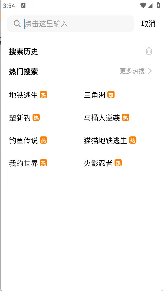 创游世界app安卓版截图4