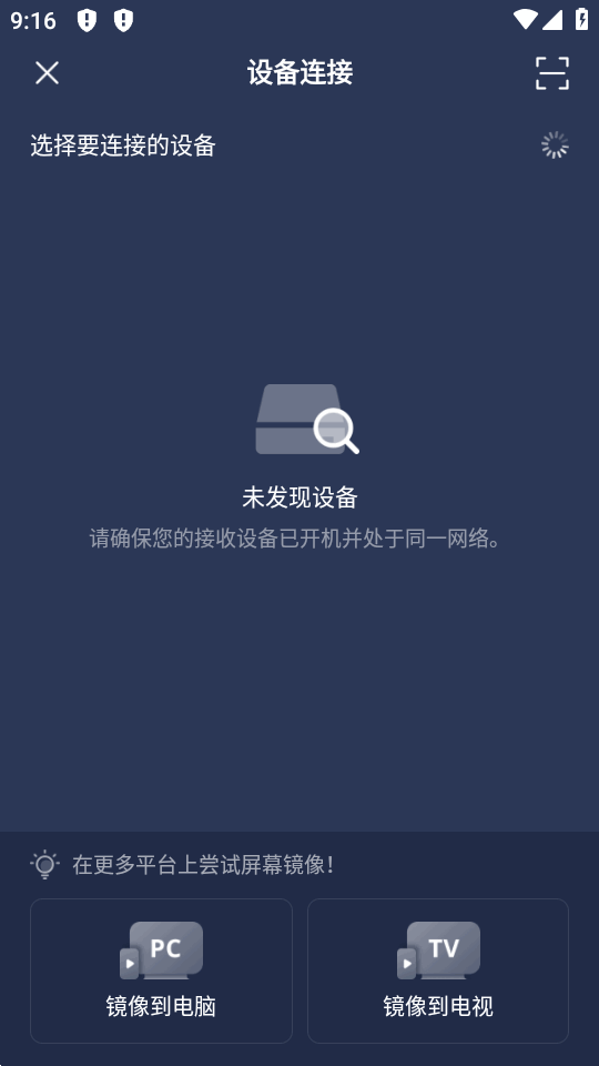PigeonCast截图2