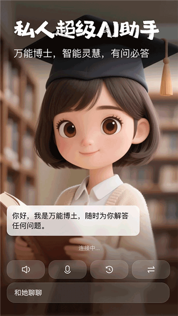 他她它ai聊天截图5