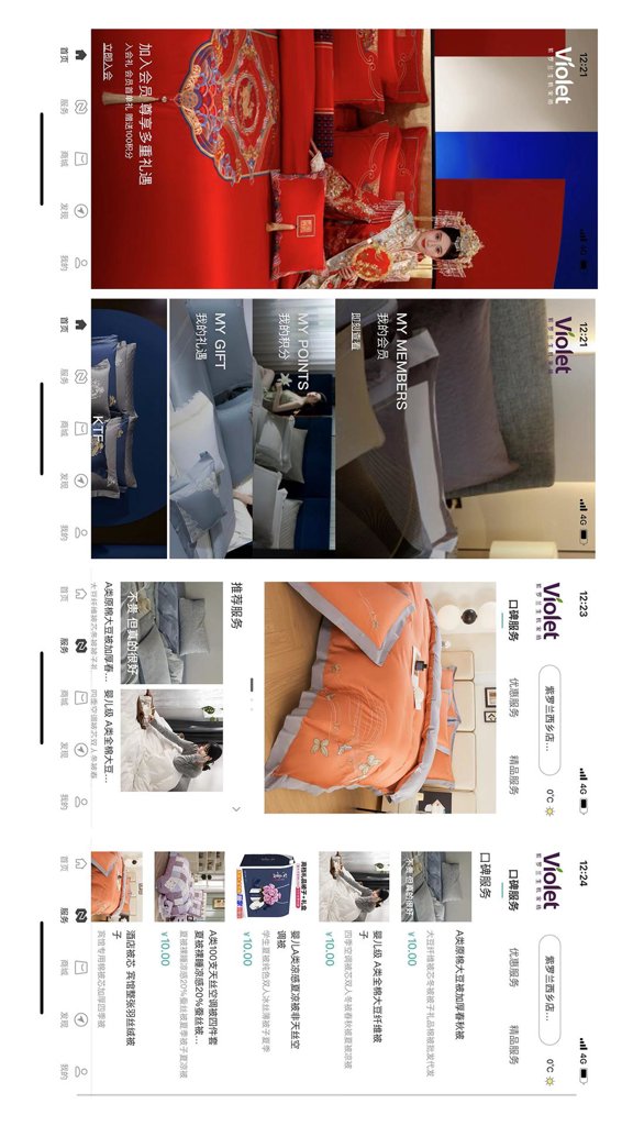 紫罗兰生机家纺安卓版截图1
