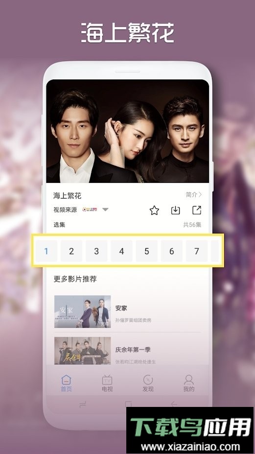 青柠影视最新版截图3