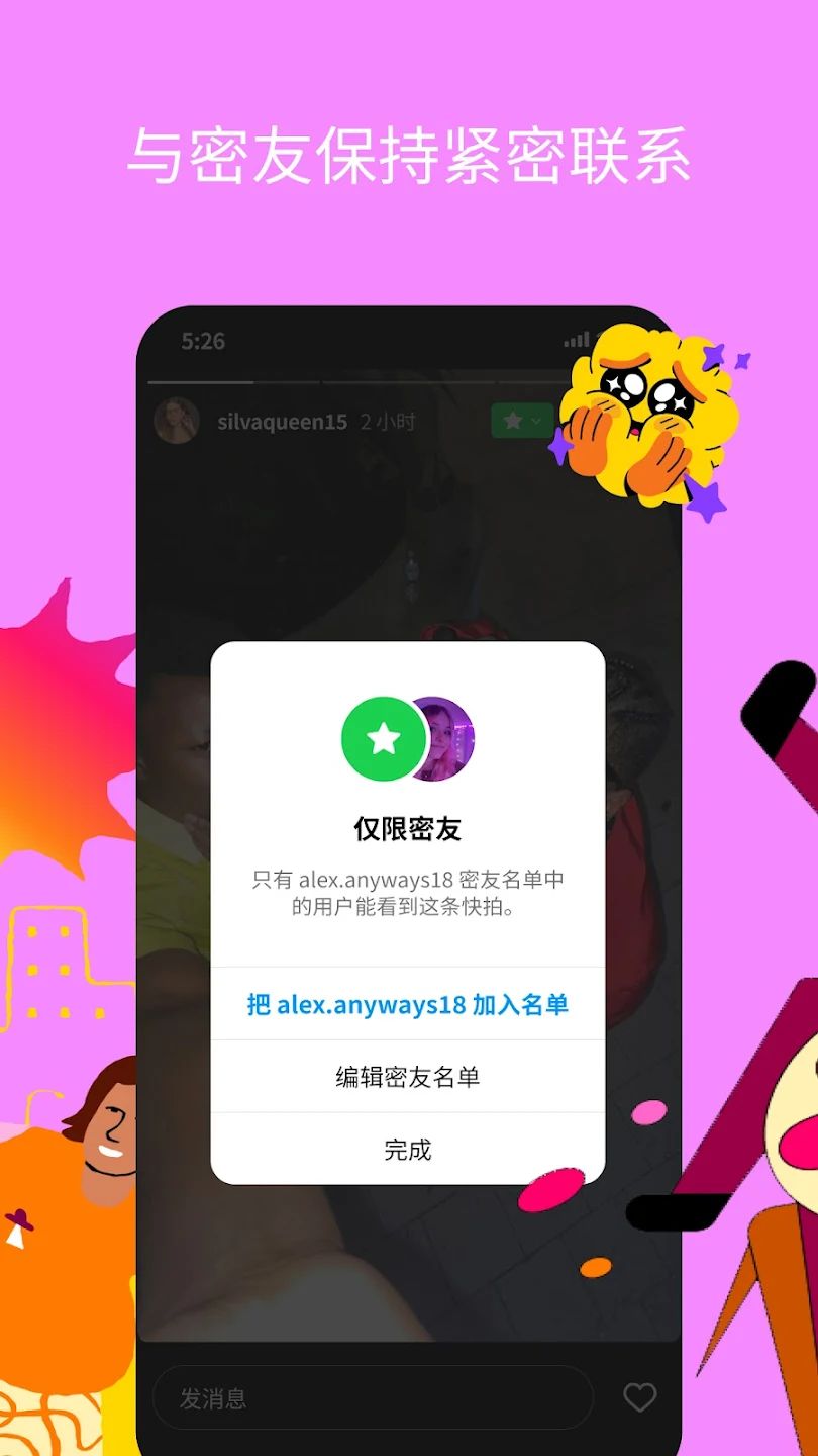 Instagram安卓截图2